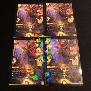 ジャスティス・フォース　コロコロ版