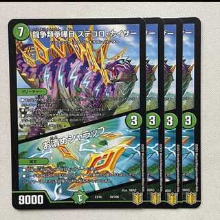 闘争類拳嘩目 ステゴロ・カイザー｜お清めシャラップ