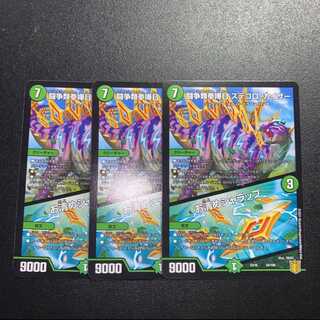 闘争類拳嘩目 ステゴロ・カイザー｜お清めシャラップ