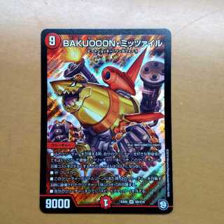 BAKUOOON・ミッツァイル