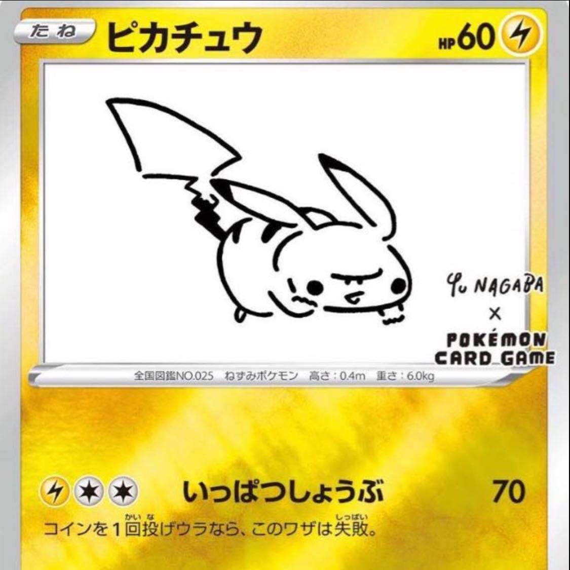 最大の割引 ピカチュウプロモ 10枚 ポケモンカードゲーム Csjla Pe
