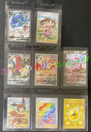 【第4弾】完売♪『全8口』 さくらのオリパショップ