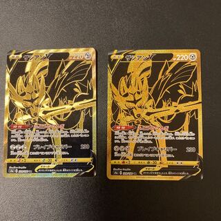 ザシアンV UR 2枚セット