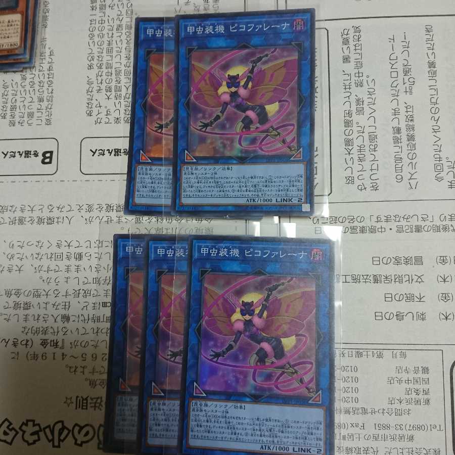 甲虫装機 デッキパーツ 11枚 11枚
