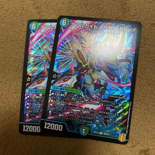 アアルカイト <ペガサ.Star> 2枚