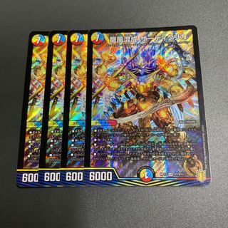 龍風混成 ザーディクリカ SR