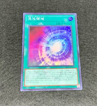 混沌領域 スーパーレア