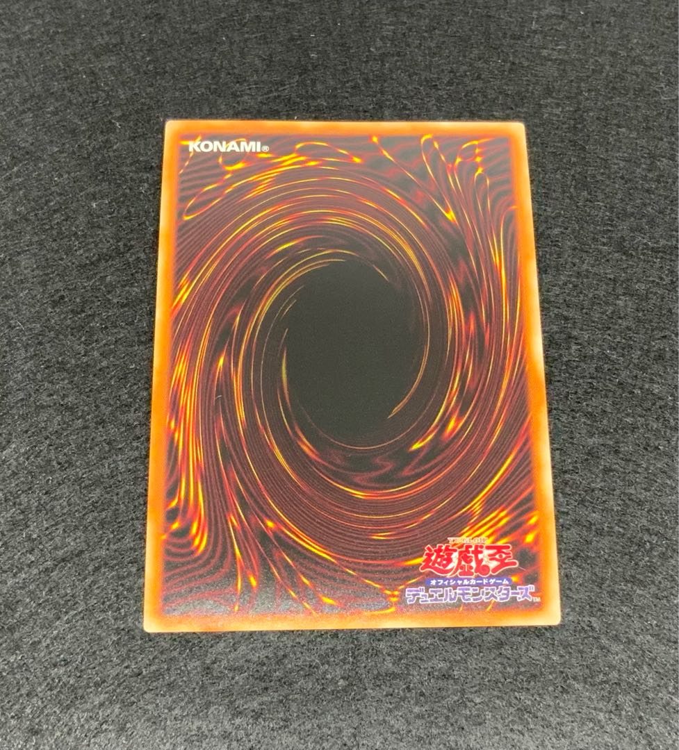 混沌領域 スーパーレア