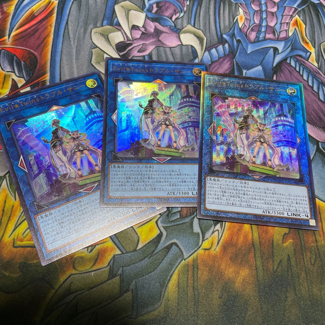 Evil★Twin’s トラブル・サニー