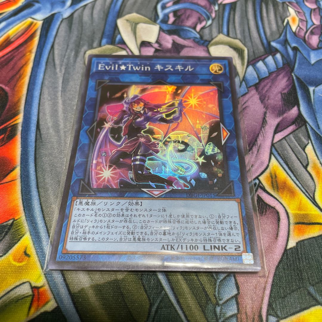 Evil★Twin キスキル スーパーレア