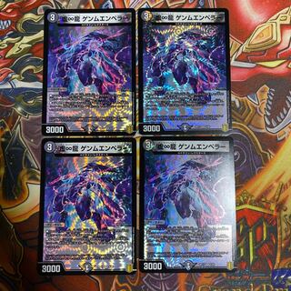 虚∞龍 ゲンムエンペラー VR4枚セット