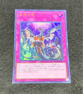 無限泡影 ウルトラレア