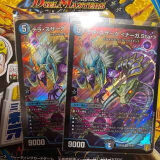 最終値下げ　テラ・スザーク <ナーガ.Star> 2枚