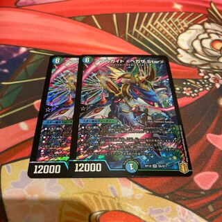 アアルカイト <ペガサ.Star> 2枚