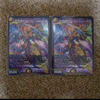 熱核連結 ガイアトム・シックス