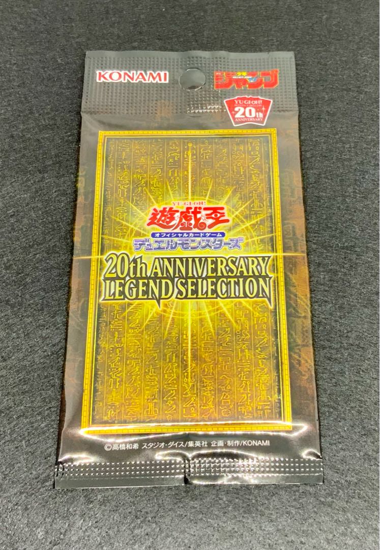 【ハナコンダ様専用】ラーの翼神竜 20thシークレットレア 未開封