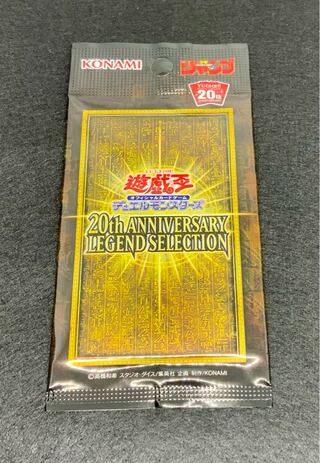 【ハナコンダ様専用】ラーの翼神竜　20thシークレットレア　未開封