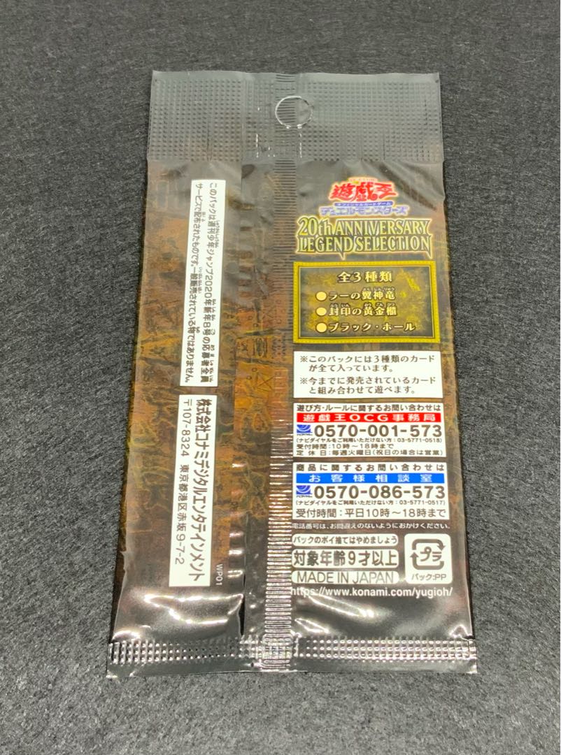 【ハナコンダ様専用】ラーの翼神竜 20thシークレットレア 未開封