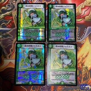 霞み妖精ジャスミン C-foil4枚セット