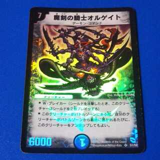 ｼﾞｬﾝｸ　オルゲイト　1枚【管理記号1025】