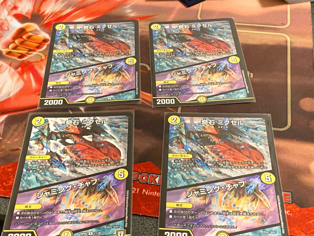 ミクセル 4枚セット キズあり