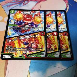 応援妖精エール｜「みんな一緒に応援してね!」