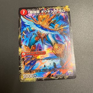 無敵剣 プロト・ギガハート｜最強龍 オウギンガ・ゼロ