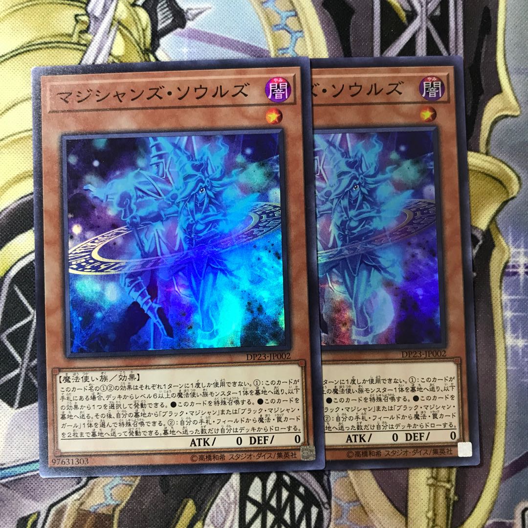 Magicians' Souls Super Rare 2 copies