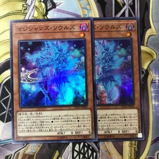 Magicians' Souls Super Rare 2 copies