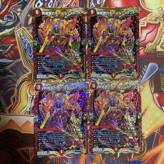 我我我ガイアール・ブランド KGM4枚セット