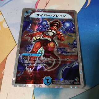 サイバー・ブレイン