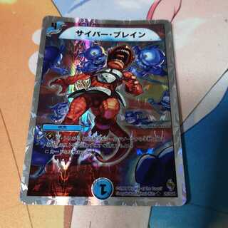 サイバー・ブレイン