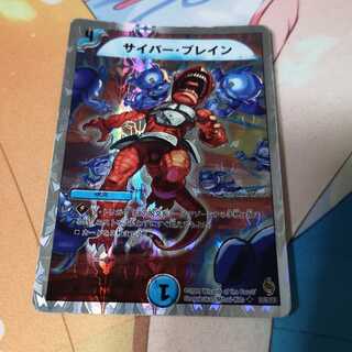 サイバー・ブレイン