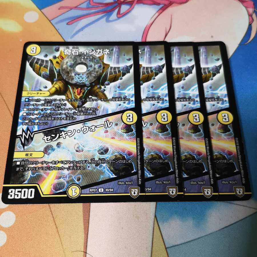 奇石 イシガネ|センキン・ウォール