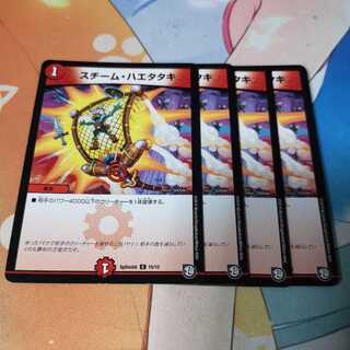 スチーム・ハエタタキ