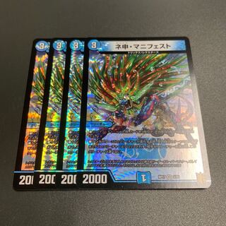 ネ申・マニフェスト