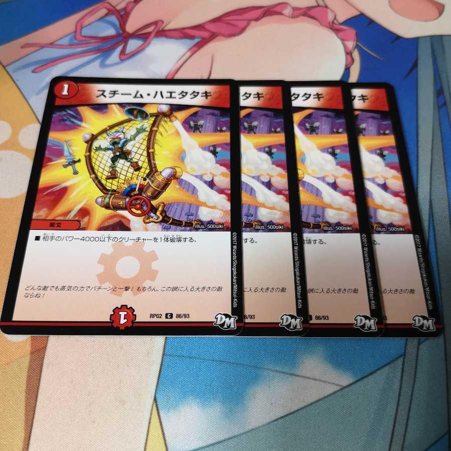 スチーム・ハエタタキ