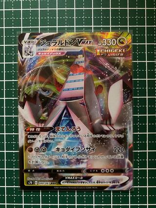 てらしまん様専用！！ジェラルドVmaxスイクンv レックウザv