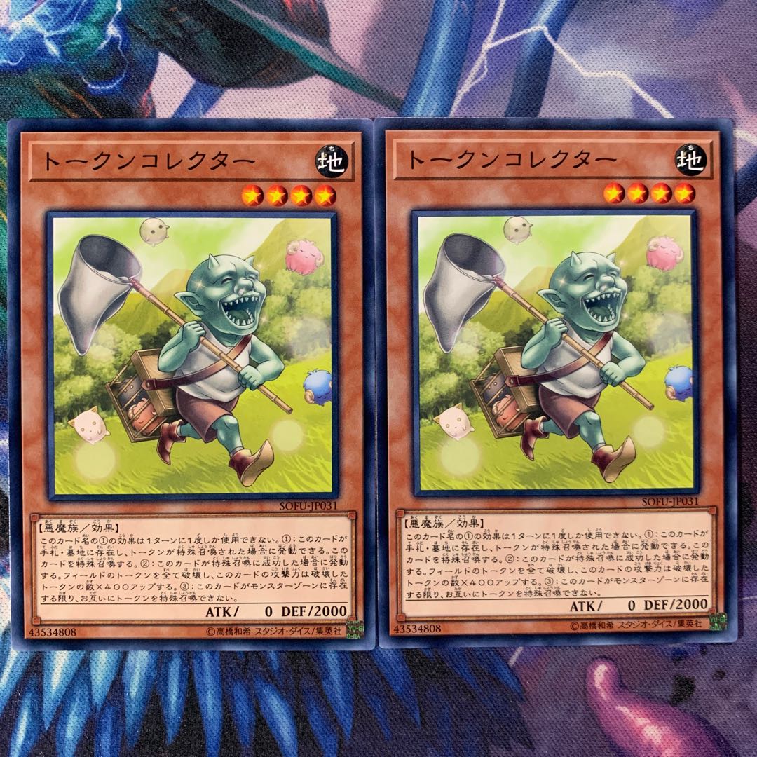 トークンコレクター 2枚セット