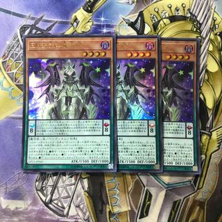 Performapal Celestial Magician Ultra Rare 3 copies