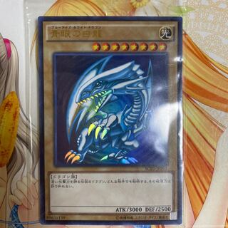 Blue-Eyes White Dragon SCB1