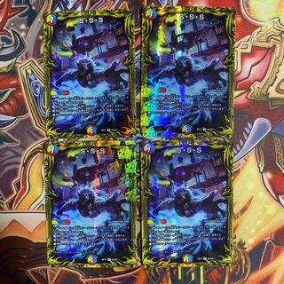 S・S・S(20thレア仕様) R-foil4枚セット