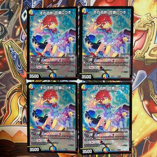 その子供、可憐につき