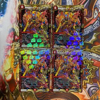 我我我ガイアール・ブランド KGM4枚セット