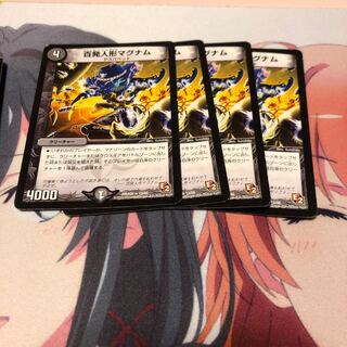 b90 百発人形マグナム 4枚 名もなきデュエリスト