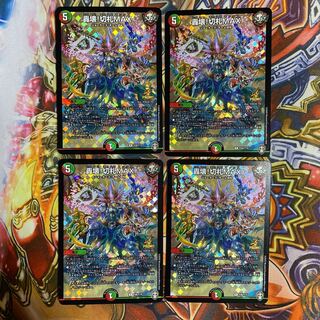 轟壊!切札MAX R-foil4枚セット