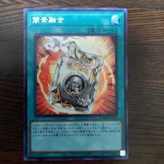 Ready Fusion Secret Rare
