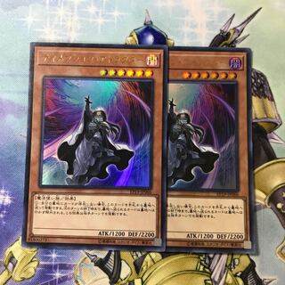 ディメンション・アトラクター ウルトラレア　2枚