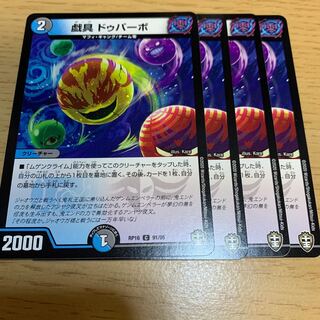 NO.1089 Fiddler's tool, do-per-bo C