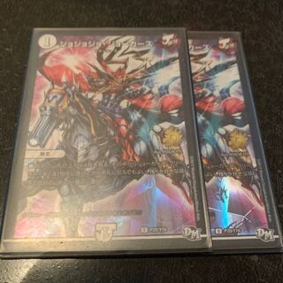 ジョジョジョジョーカーズ　　プロモ　2枚